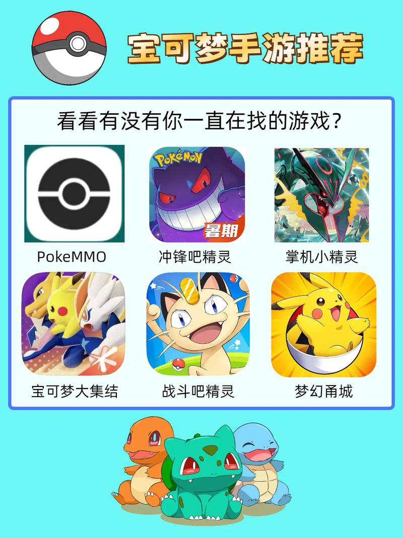 精灵宝可梦破解版游戏大全内置破解菜单高清版