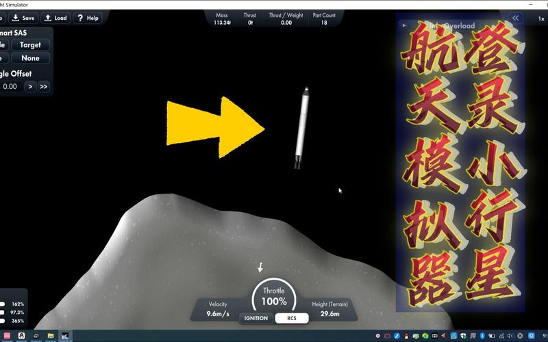 航天模拟器破解版下载航天模拟器破解版图标