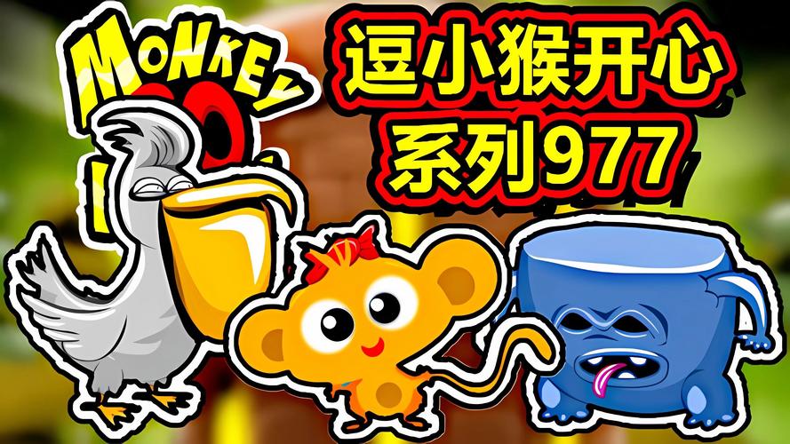 逗小猴开心下载6手机版逗小猴开心手机游戏最新版下载游戏截图
