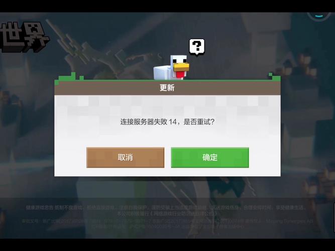 我的世界网易手机账号怎么在电脑登录不了了缩略图