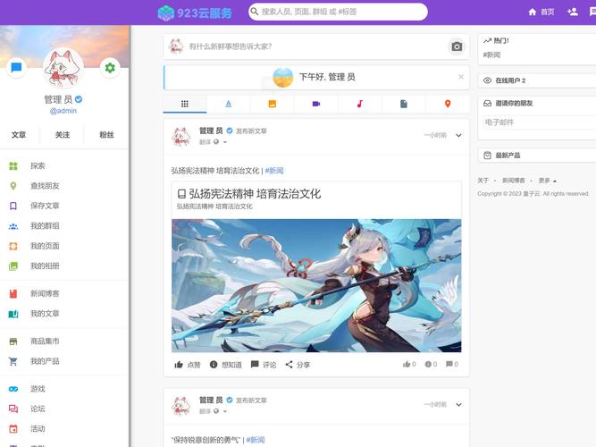 天空社区游戏交友论坛最新版本更新内容分享