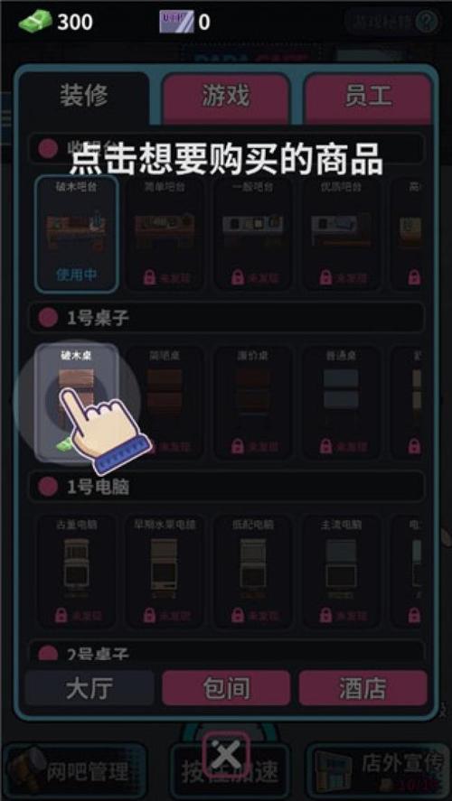 网吧模拟器手机中文版下载无限金币版