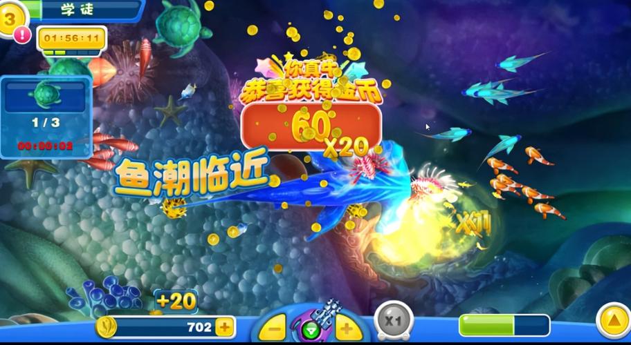 捕鱼达人破解版无限钻石版游戏