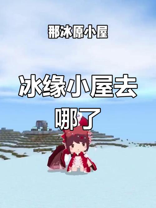 冰昔迷你世界2024最新消息今天无广告正版