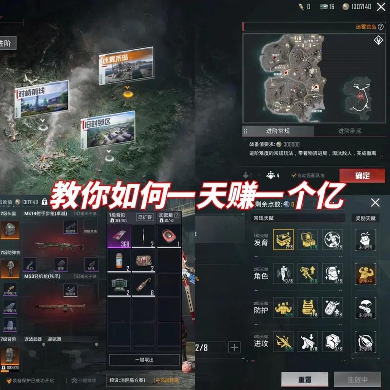 和平精英地铁逃生刷刀挂怎么下赚红包版图标