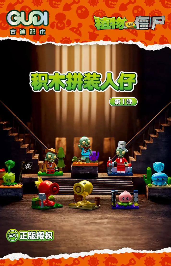 植物大战僵尸盲盒版官方缩略图