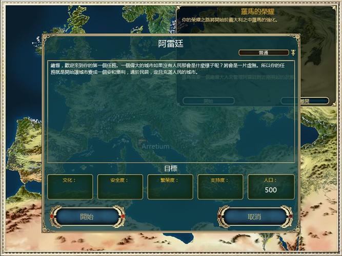 凯撒大帝4修改器下载