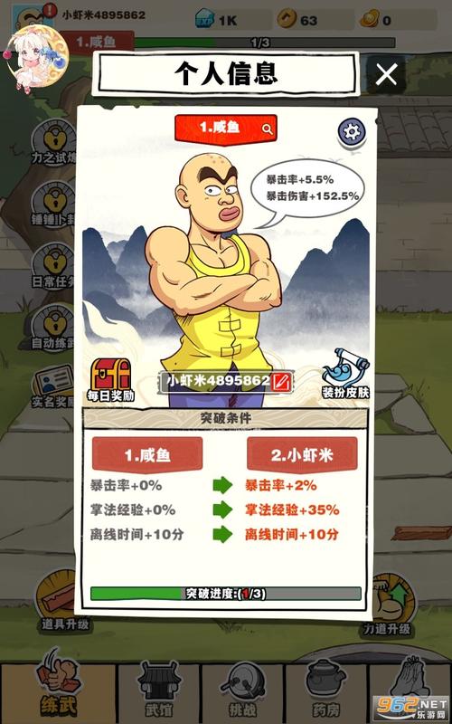 劈山大师破解版无限金币无限钻石无广告下载破解版无限vip