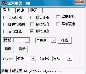 新破天一剑辅助多少钱一个月