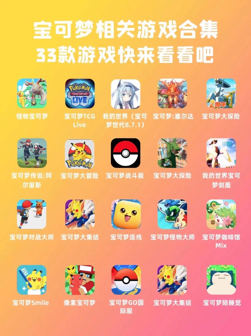 精灵宝可梦破解版游戏大全内置破解菜单高清版缩略图