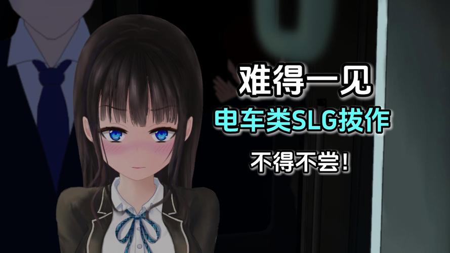 轮回电车汉化版最新版本更新内容正版缩略图