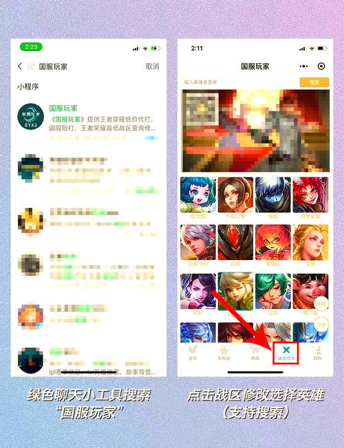 王者荣耀战力修改器官网入口永久免更新