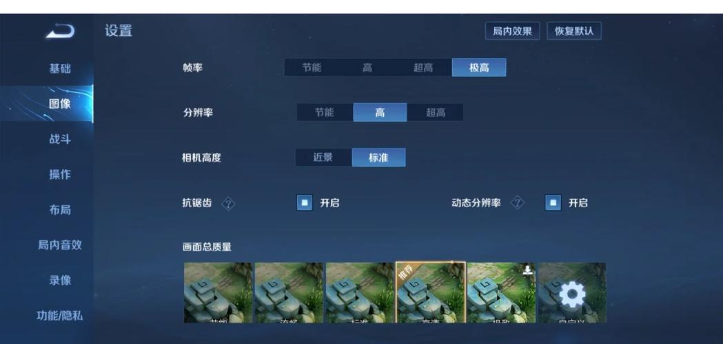 王者荣耀120帧修改器最新版下载永久免费版缩略图