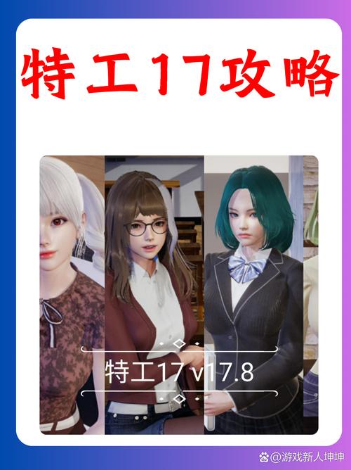 特工17怎么从游戏中进入官网缩略图