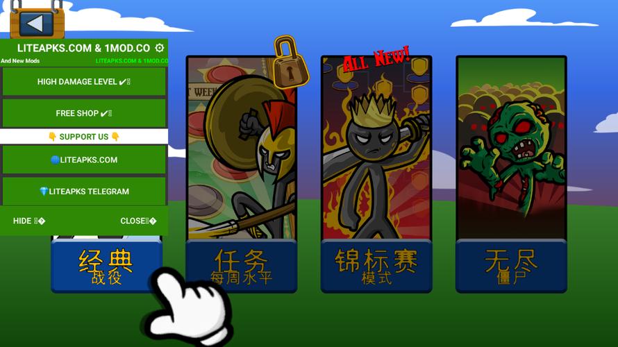 火柴人战争遗产修改器openmodmenu菜单下载破解版无需登录