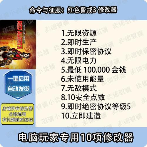 红色警戒3命令与征服怎么调中文