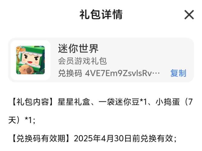 ca迷你世界专属包怎么获得免费账号完美版缩略图