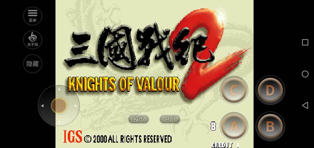 三国战纪2金手指无限元宝版本最新更新内容缩略图