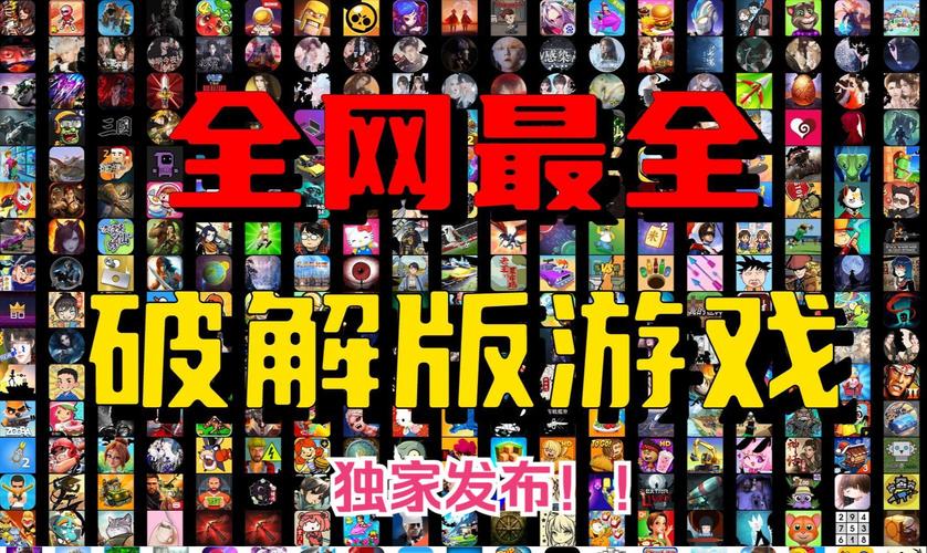 破解版游戏大全内置破解菜单免广告破解版游戏截图