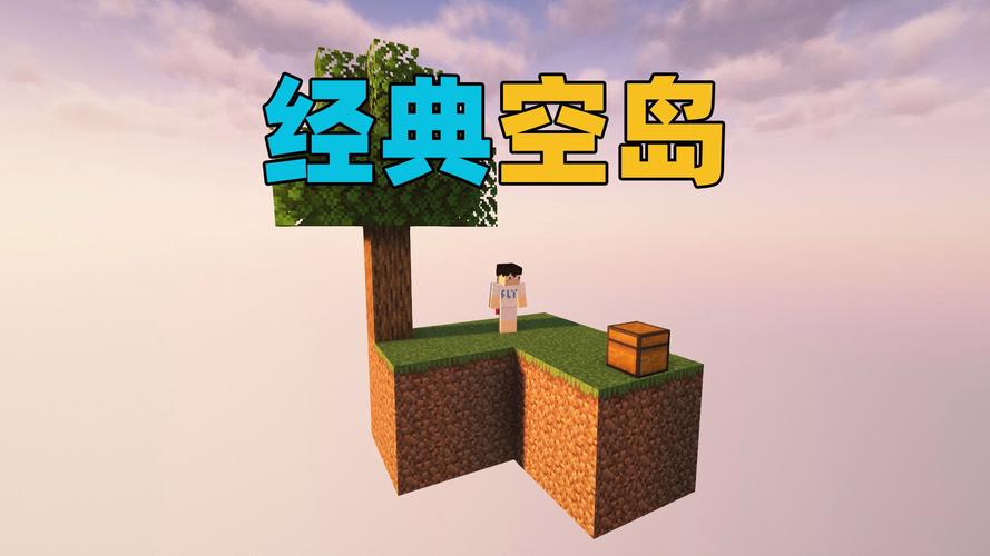 我的世界空岛生存我的世界空岛生存下载图标