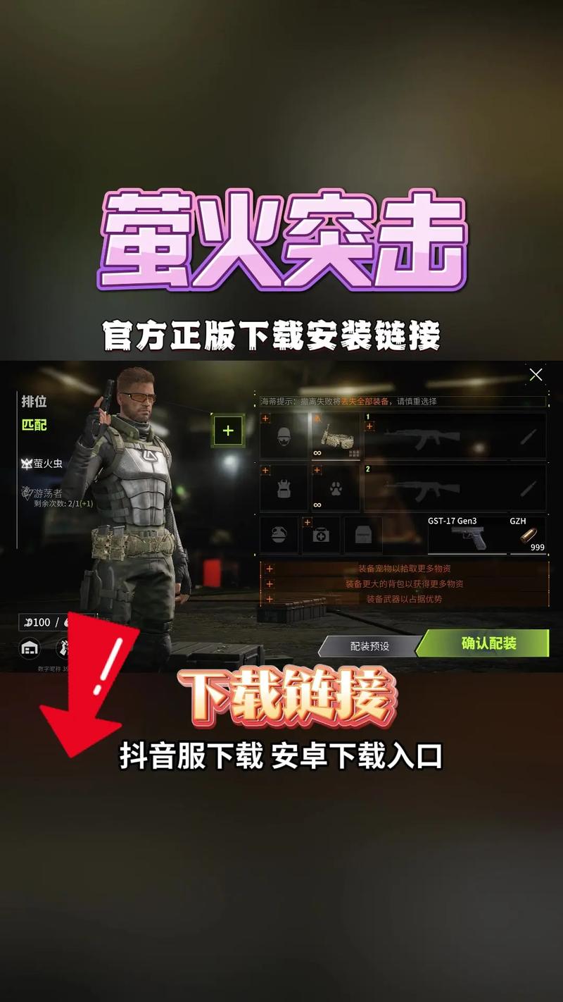 萤火突击画质助手120帧安卓免费无付费最新版中文字幕