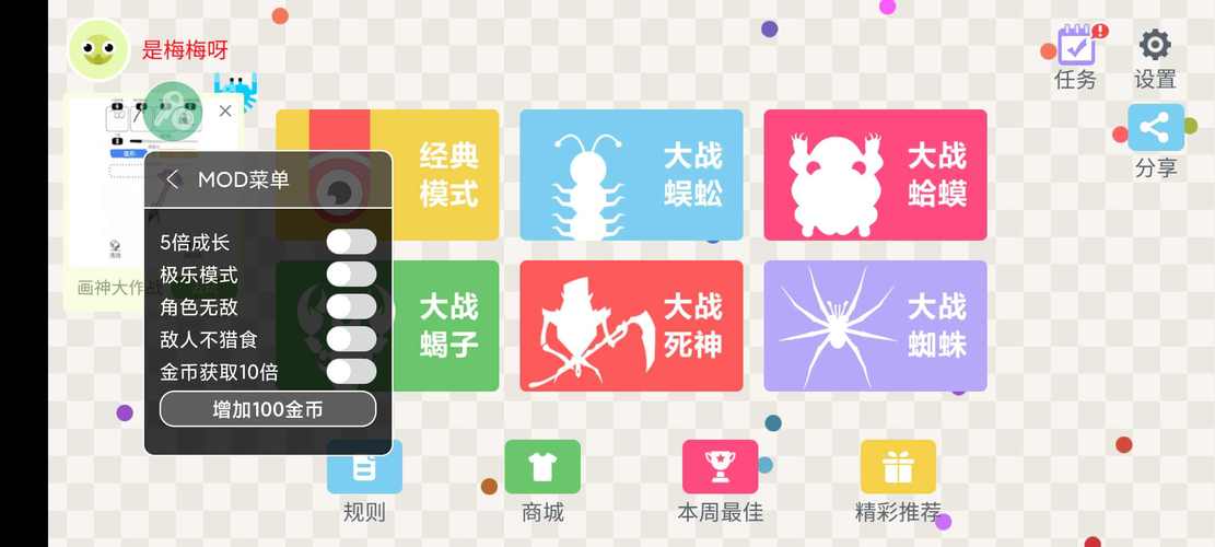 疯狂斗蛐蛐内置MOD菜单下载最新无限金币版