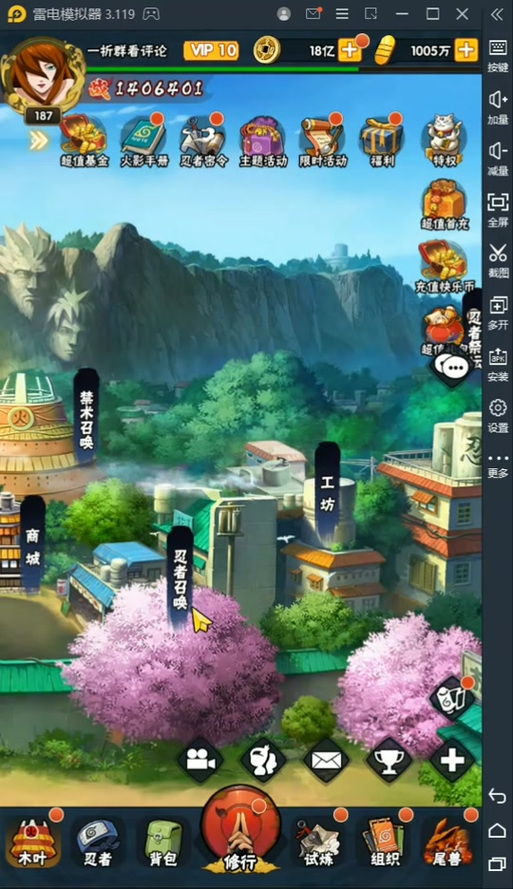 腾讯先锋火影云游戏无限时间版