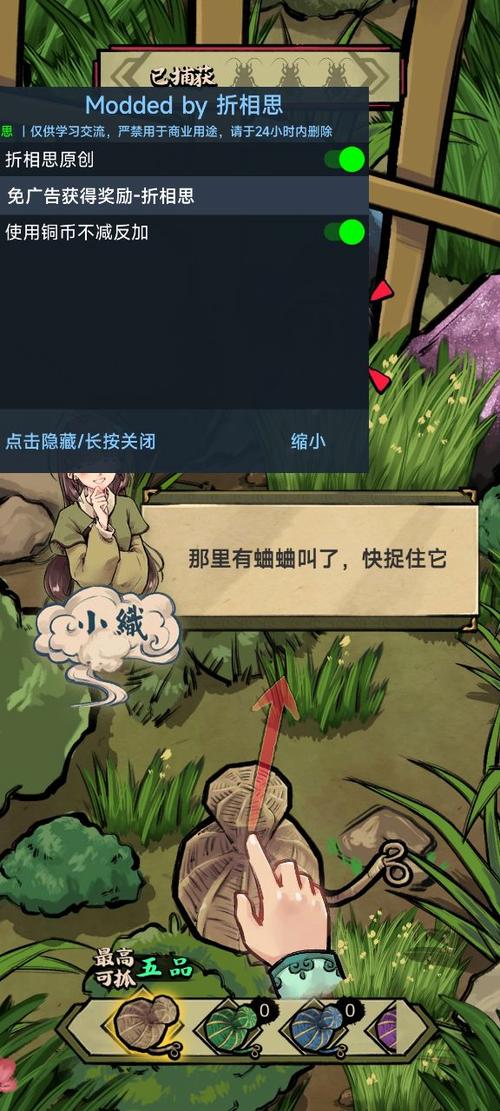 疯狂斗蛐蛐折相思内置菜单破解版无限次数