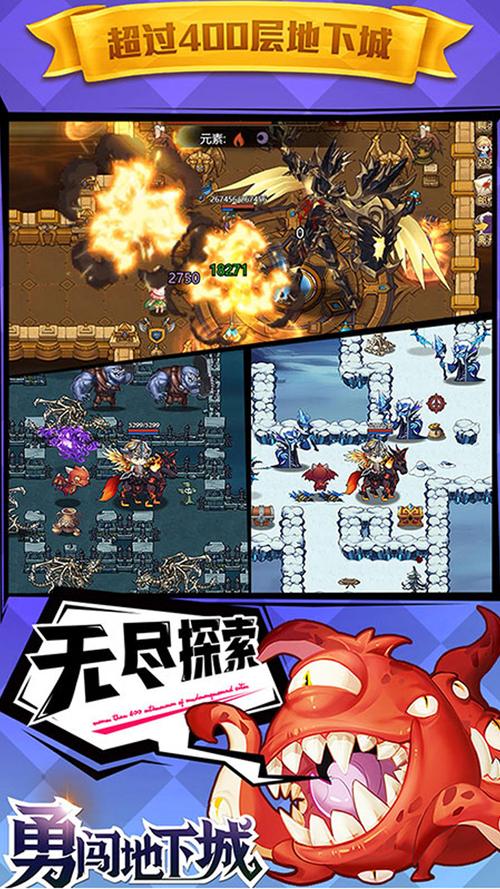 勇闯地下城中文版手机版下载安装勇闯地下城中文版手机版