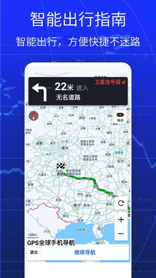 北斗地图导航手机版下载安装