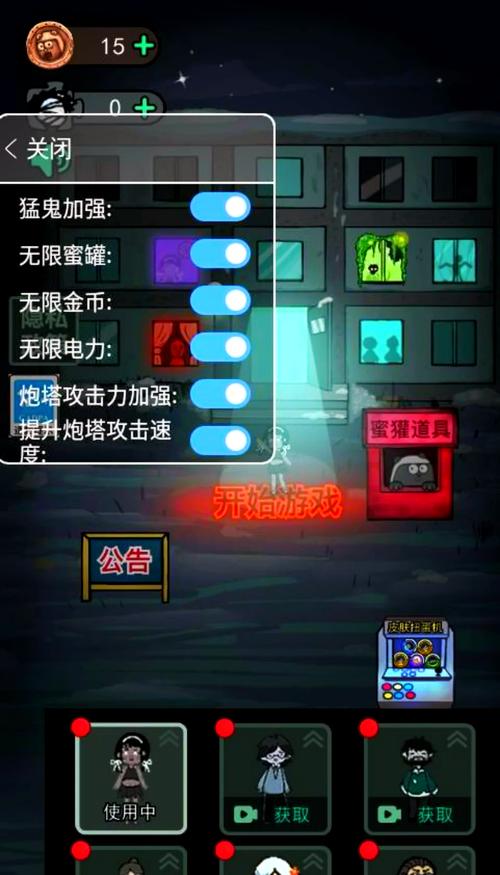 猛鬼宿舍内置菜单破解版下载去广告破解版升级缩略图