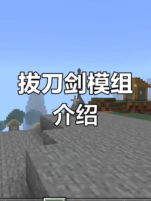 我的世界pcl拔刀剑模组免费下载国际版