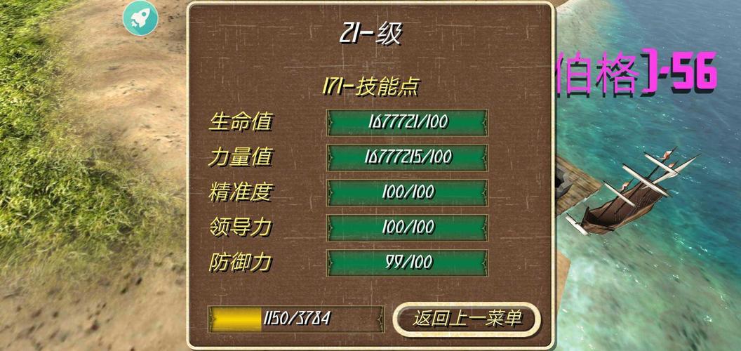 钢铁之躯二无限金币无限兵版