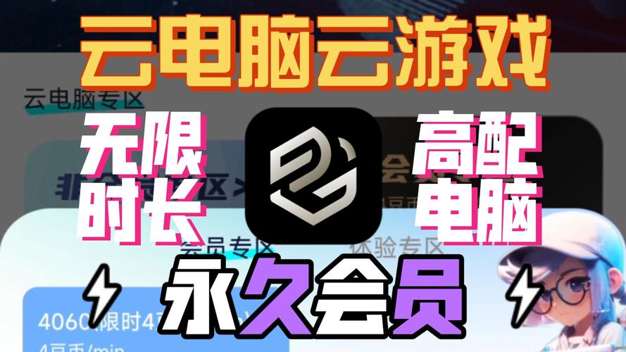云游戏破解版vip永久免费绿色版汉化版缩略图
