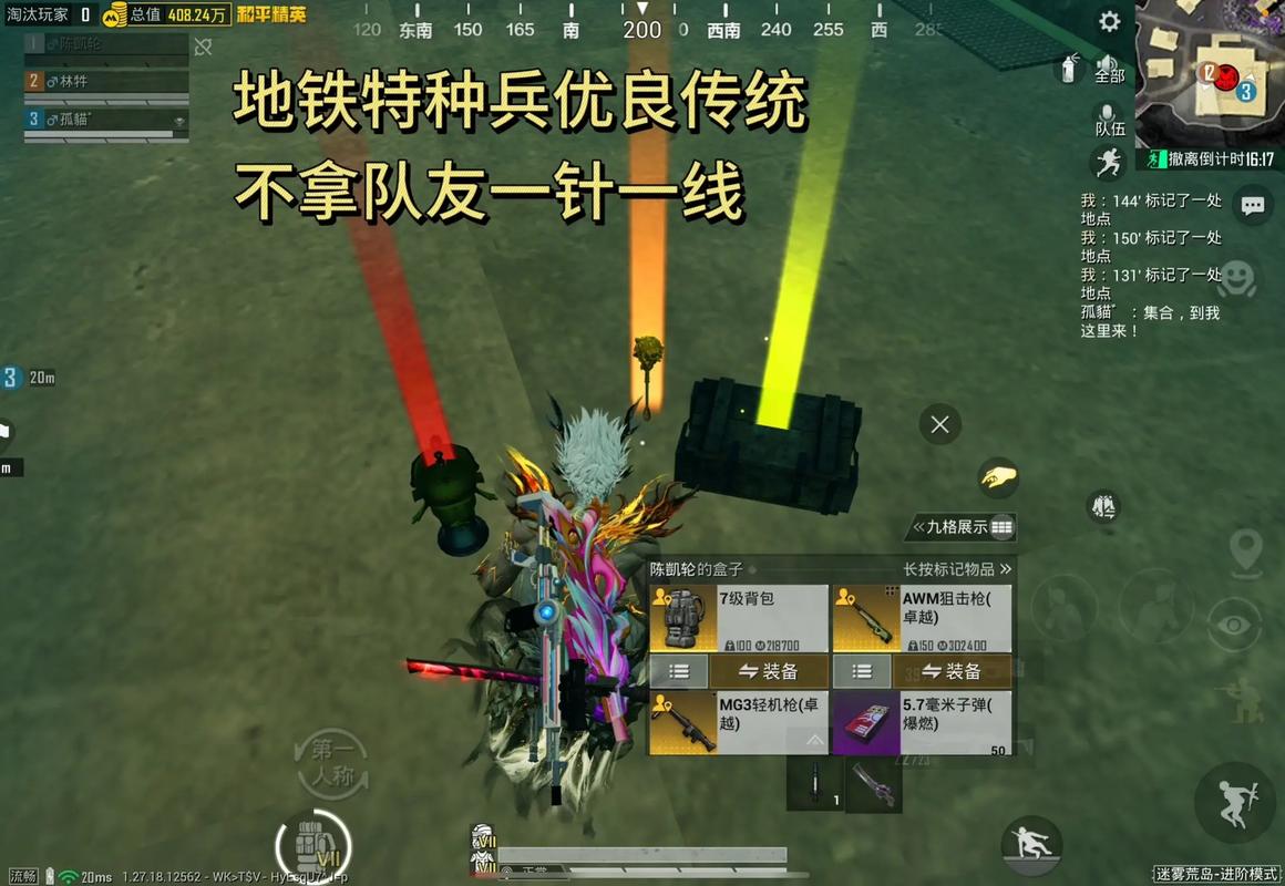 和平精英地铁逃生修改爆率挂无限版