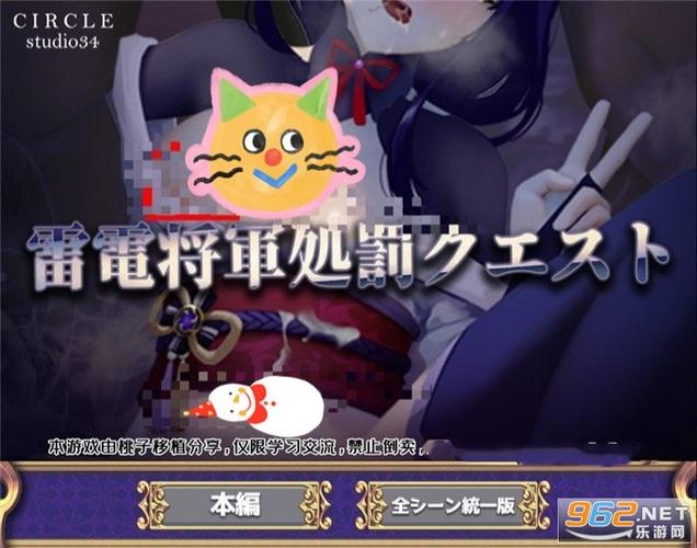 惩罚雷电将军的模拟器游戏无限次数版