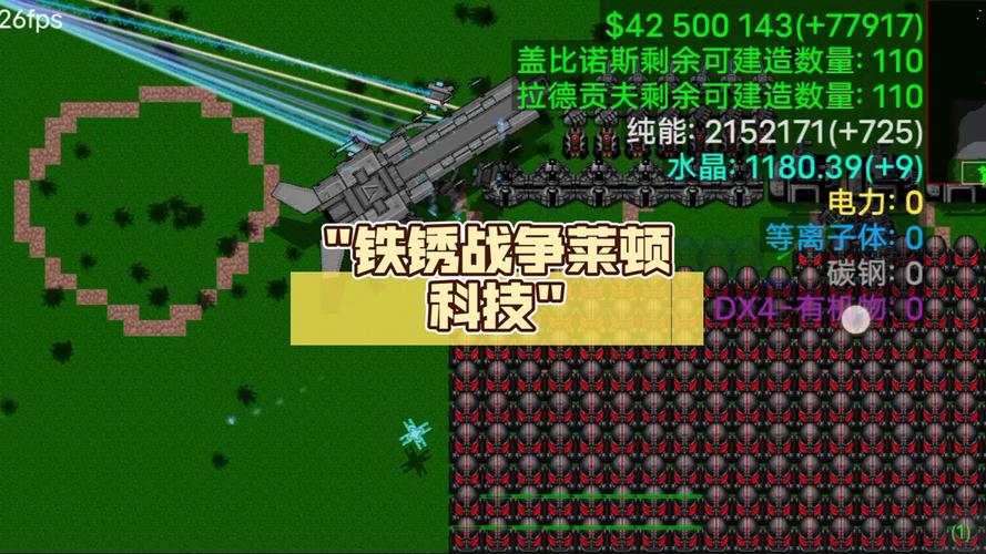 铁锈战争莱顿科技mod最新版铁锈战争莱顿科技mod最新版下载