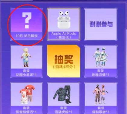和平精英免费领取皮肤聚合盒子