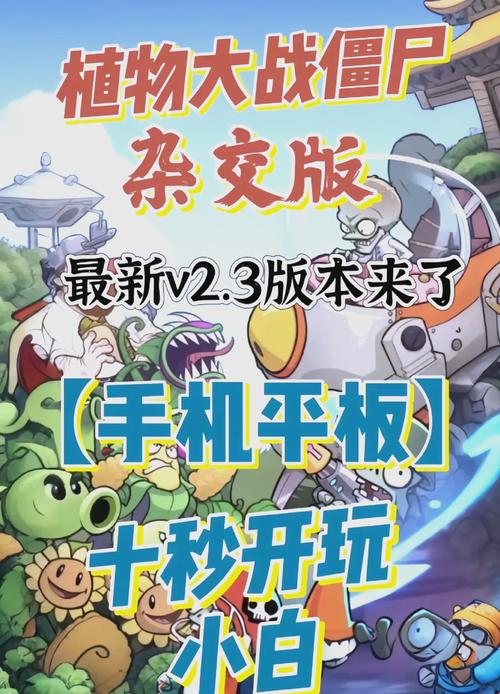 植物大战僵尸杂交版无限阳光下载无限能量破解版图标