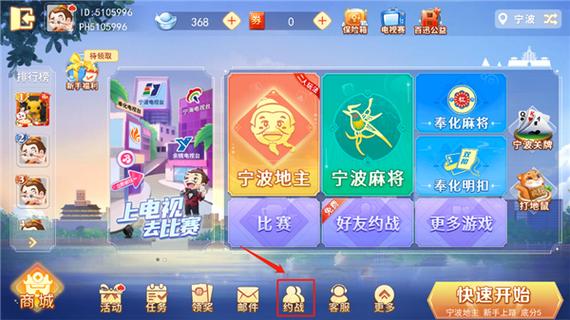 宁波游戏中心大厅手机版宁波游戏中心大厅最新版本下载
