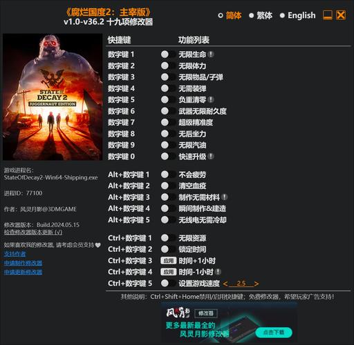 黑月破解版内置修改器2023