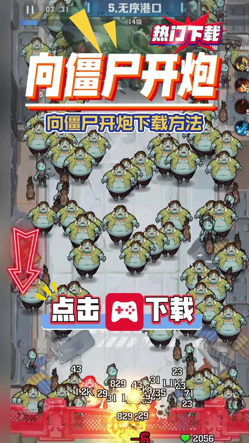 gg修改器向僵尸开炮倍速修改版