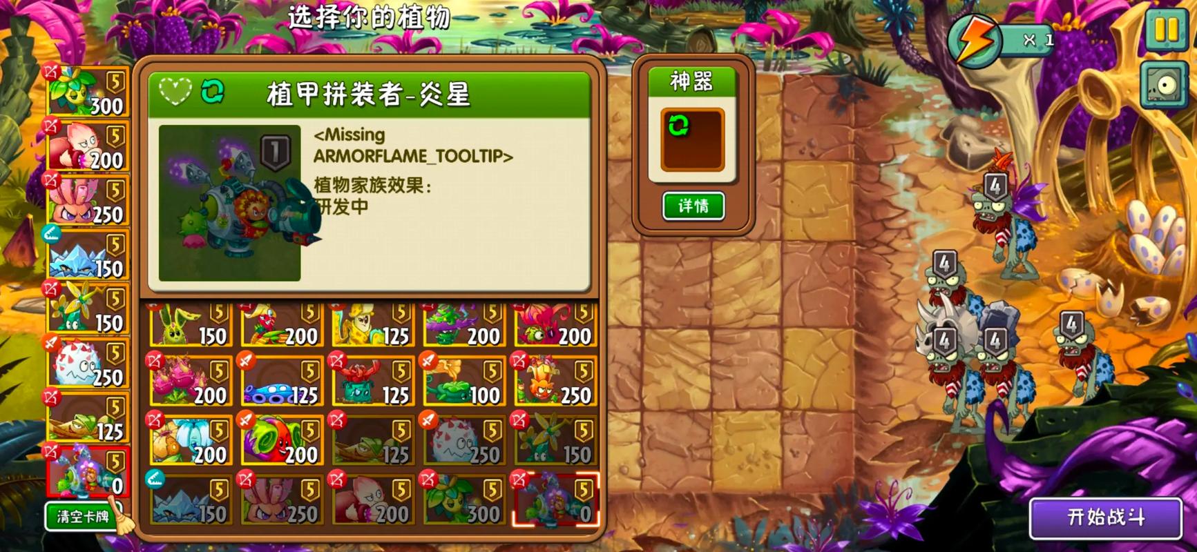 植物大战僵尸中文破解版2无限钻石版下载去广告版