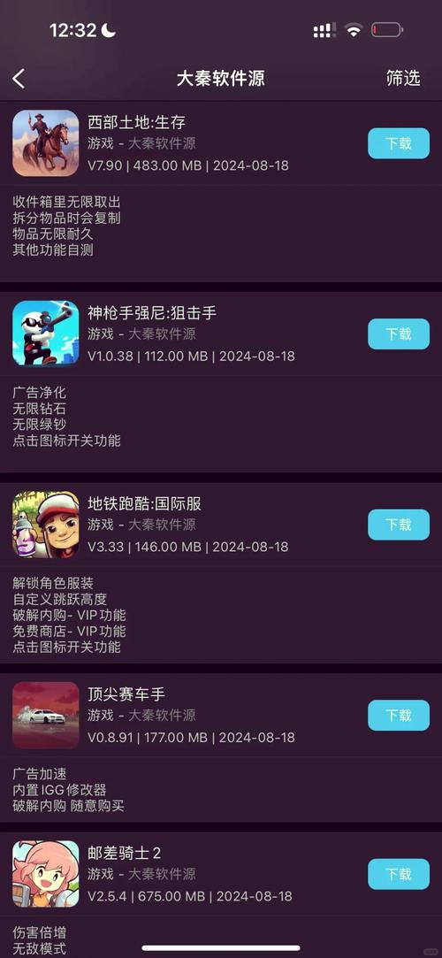 万能游戏破解器下载手机版万能游戏软件破解器安卓版