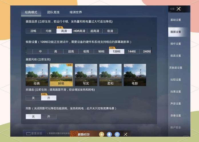 帧数修改器240帧免费版无需付费版