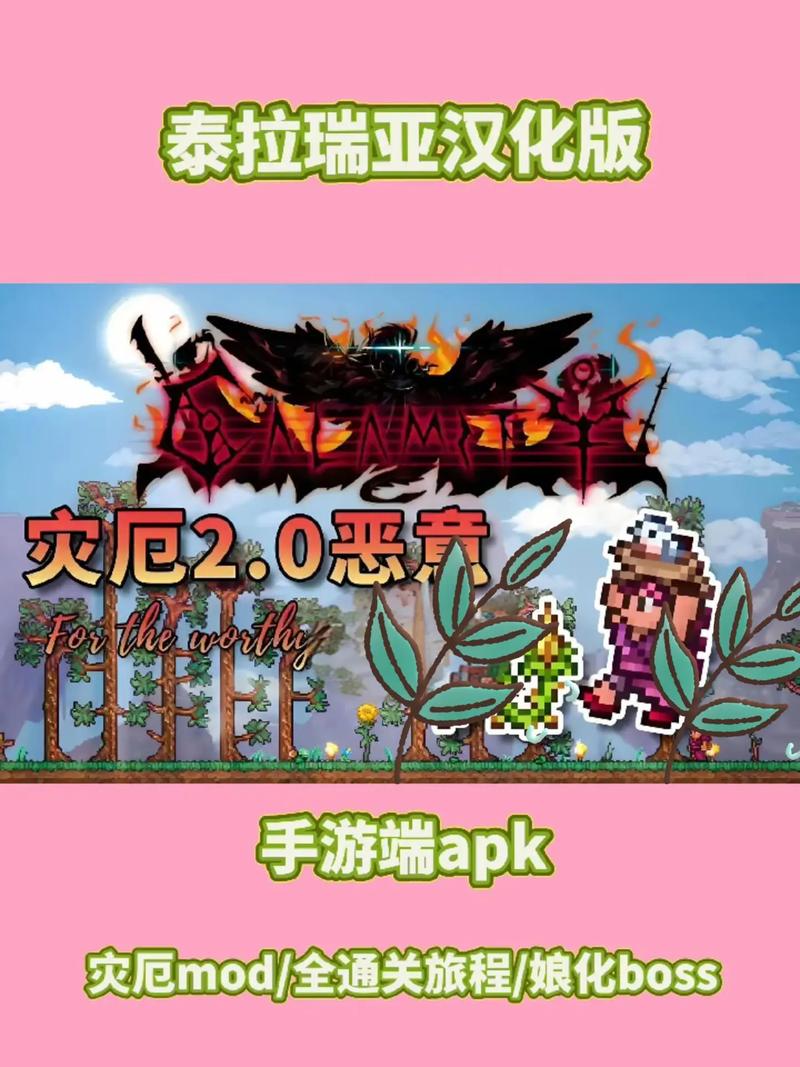 泰拉瑞亚汉化版内置修改器破解版2024最新版本去广告安卓版图标