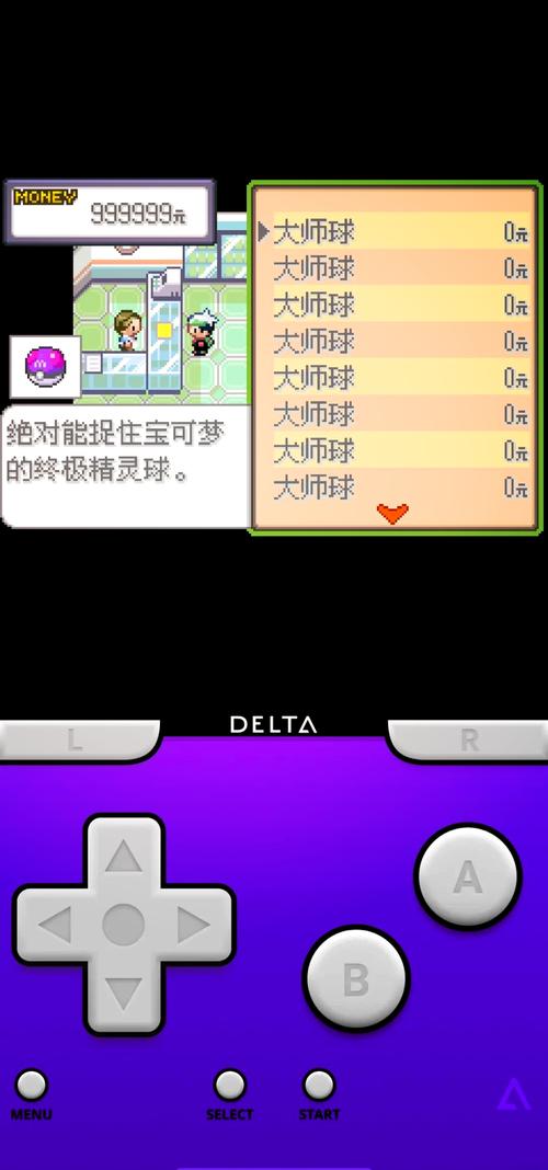 口袋妖怪究极绿宝石小智版永久mega作弊码