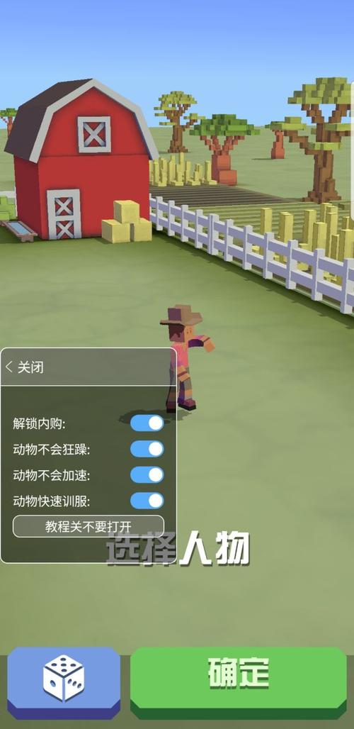 疯狂动物园内置作弊菜单ff下载免费版缩略图