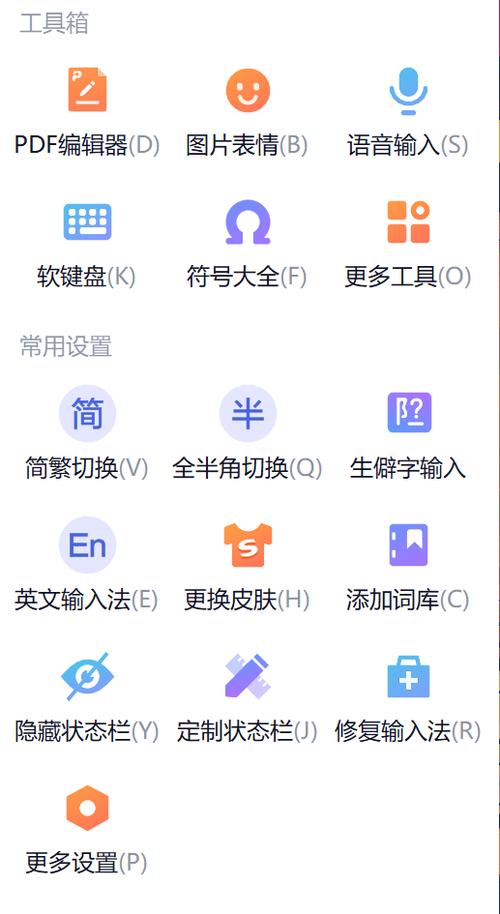搜狗输入法pc端官网