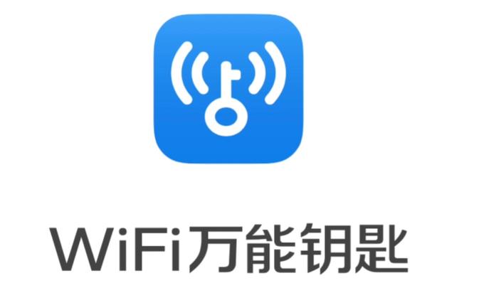 万能钥匙2022年旧版安装缩略图